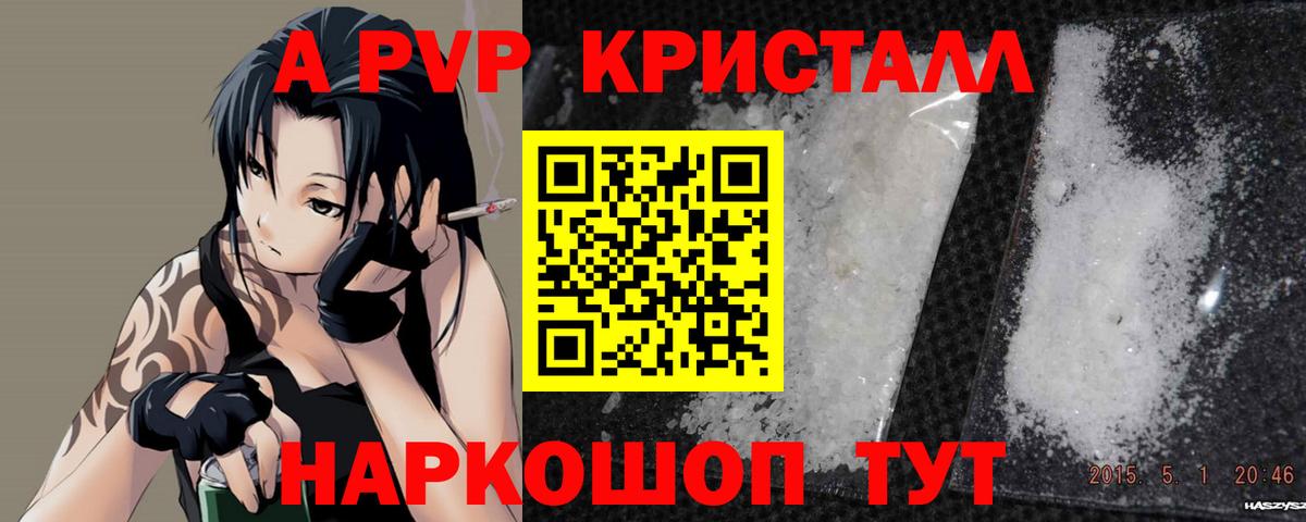 Ессентуки  Альфа ПВП кристаллы  как найти   Alpha PVP  A-PVP Соль  Alpha PVP крисы CK  Вход с VPN 