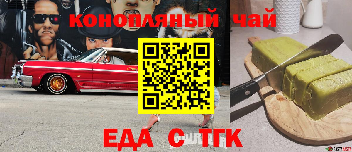 Canna-Cookies конопля  Вход с VPN  Ессентуки 