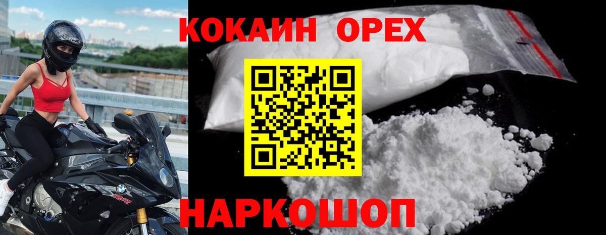 COCAIN 97% Ессентуки
