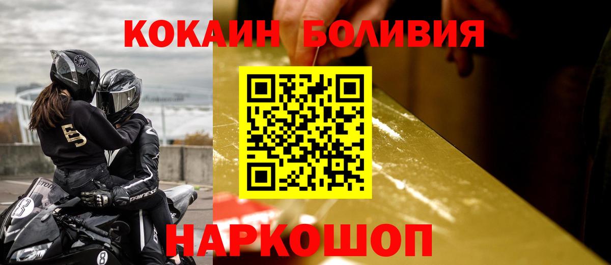 КОКАИН 99%  Кокаин Эквадор  Вход с VPN  Ессентуки 