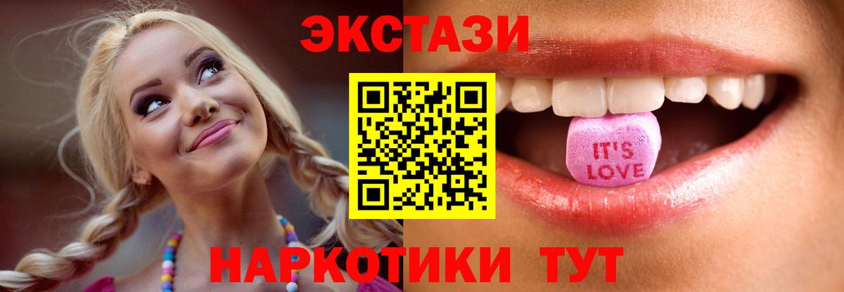 Ecstasy VHQ Ессентуки