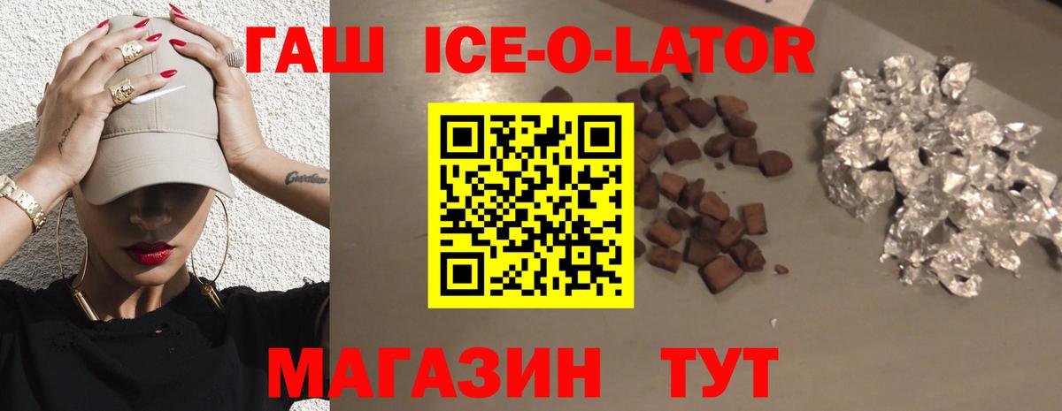 Гашиш AMNESIA HAZE  цены   Гашиш ice o lator  Ессентуки  Вход с VPN 