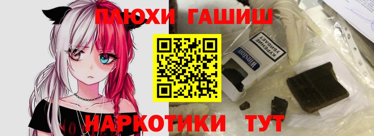 Гашиш hashish Ессентуки