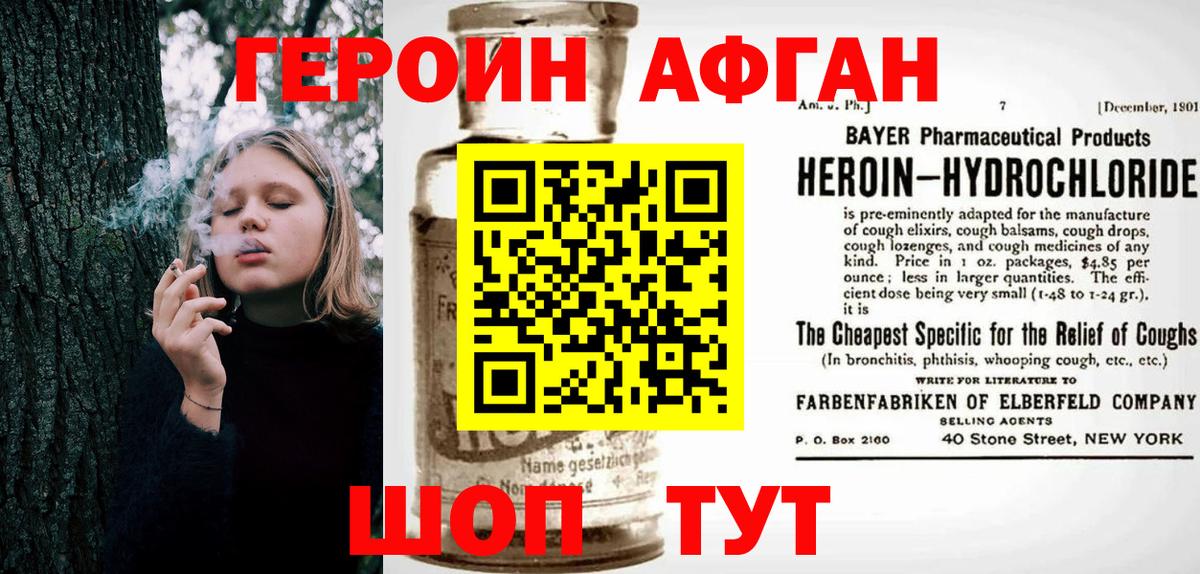 Ессентуки  Героин  Вход с VPN  Героин Heroin 
