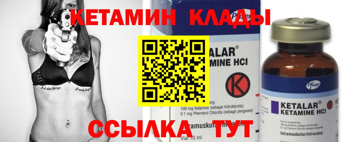 Кетамин VHQ  Вход с VPN  КЕТАМИН ketamine  Ессентуки 