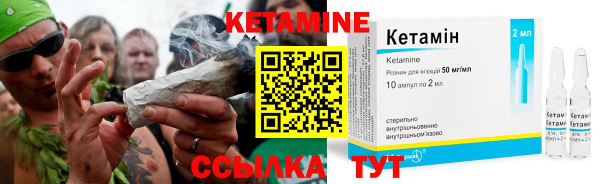 Кетамин VHQ Ессентуки