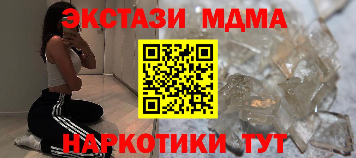 Ессентуки  MDMA  Вход с VPN  МДМА молли  MDMA VHQ 
