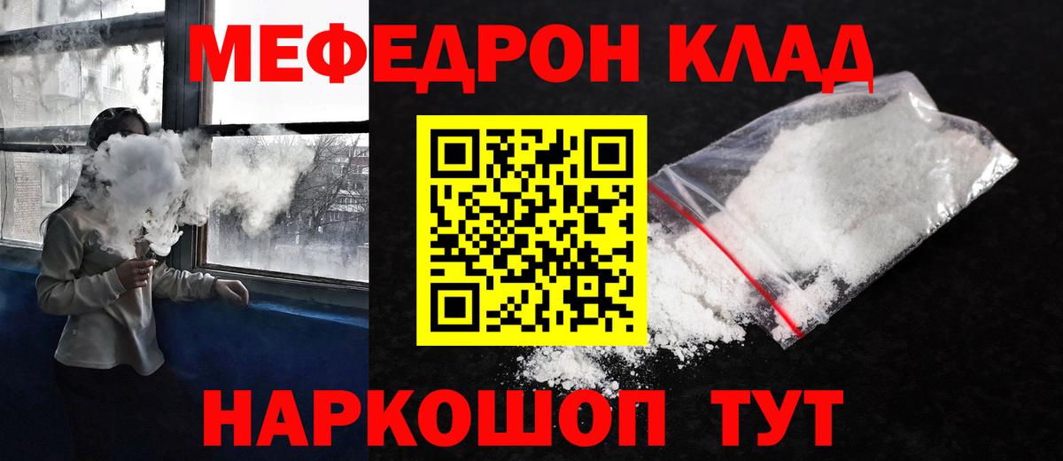 Ессентуки  МЕФ  хочу   Мефедрон 4 MMC  Вход с VPN 