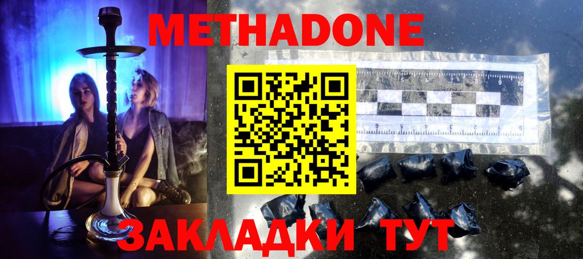 МЕТАДОН белоснежный  Вход с VPN  Ессентуки  МЕТАДОН кристалл 