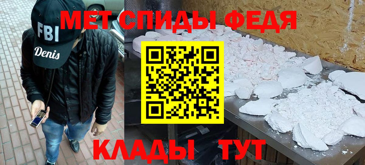 Метамфетамин пудра  Вход с VPN  Ессентуки 