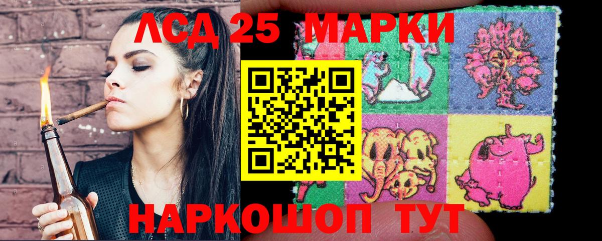 Марки 25I-NBOMe 1,5мг  Вход с VPN  Ессентуки 