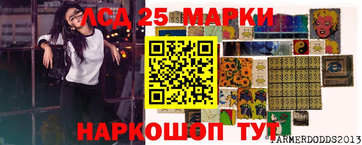 Марки N-bome 1,5мг Ессентуки