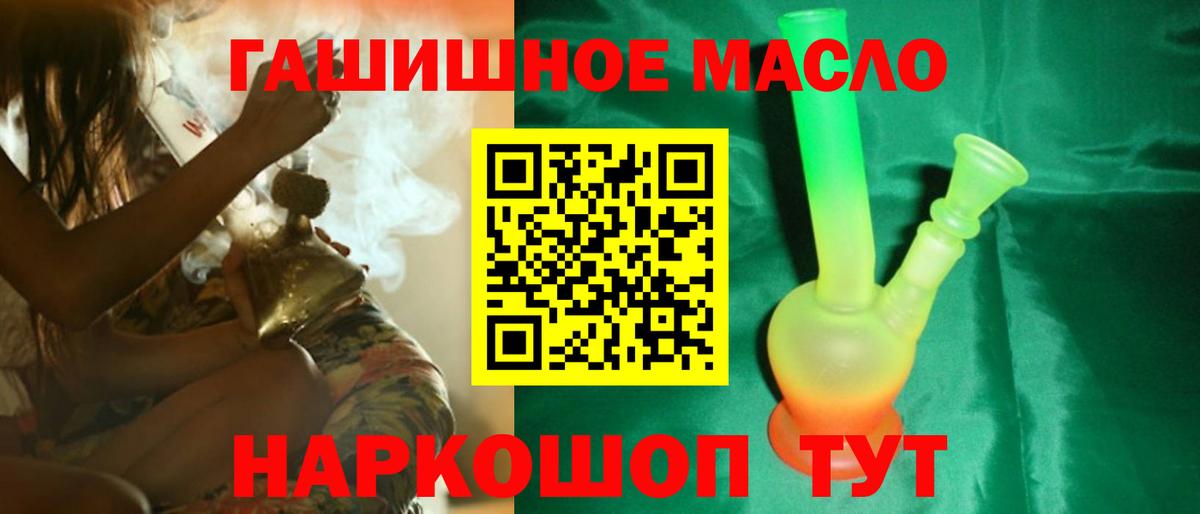 Дистиллят ТГК концентрат  ТГК Wax  Вход с VPN  Ессентуки 