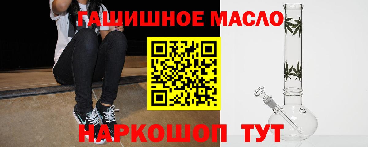 Дистиллят ТГК гашишное масло Ессентуки